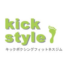 KICK-STYLE キックボクシングフィットネスジム